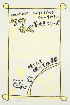 作品画像（サムネイル）