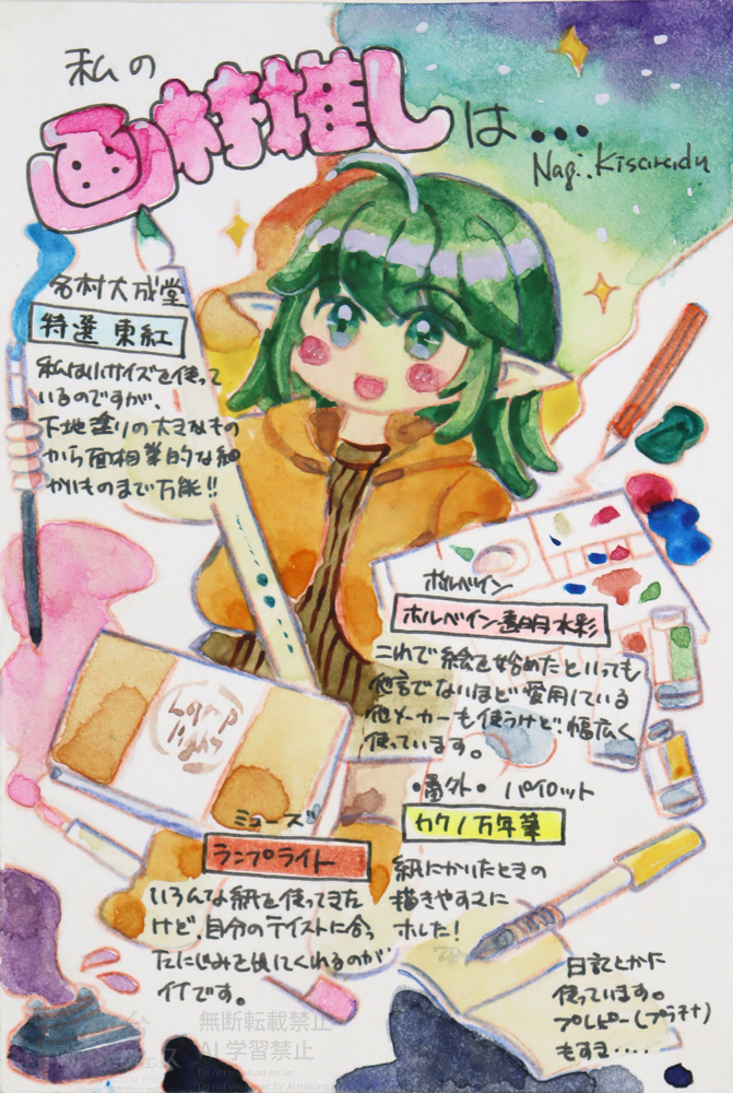 作品画像(原寸)