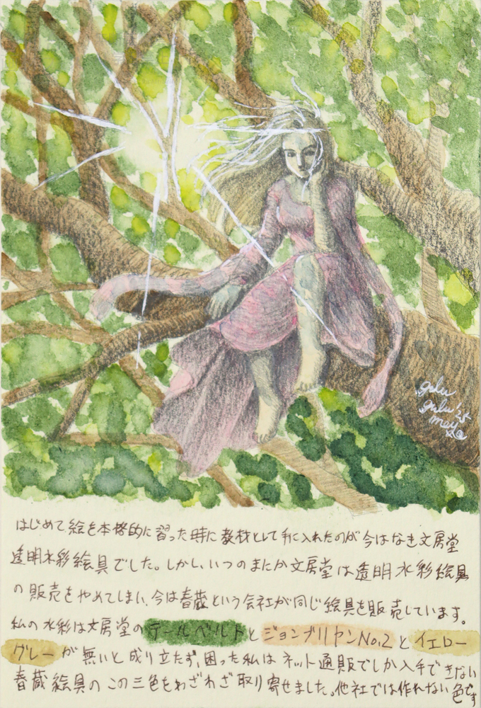 作品画像(原寸)