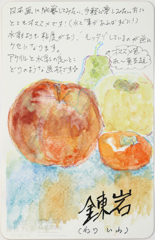 作品画像(原寸)