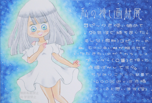 作品画像（サムネイル）