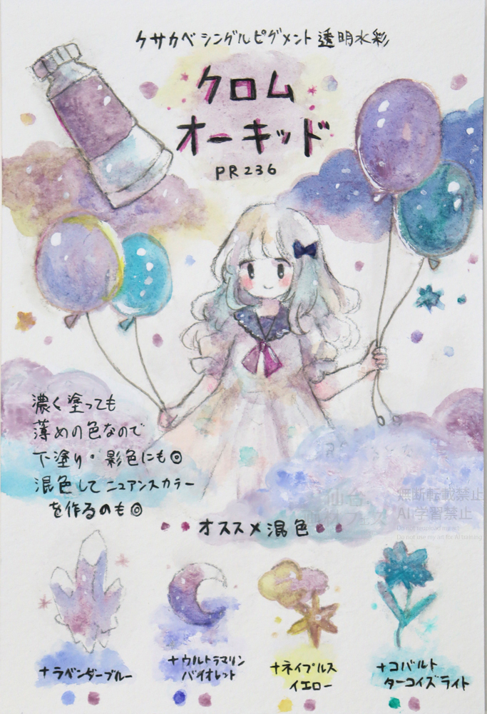 作品画像(原寸)