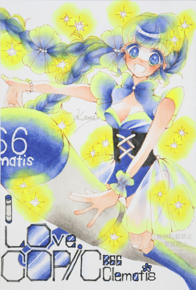 作品画像(原寸)