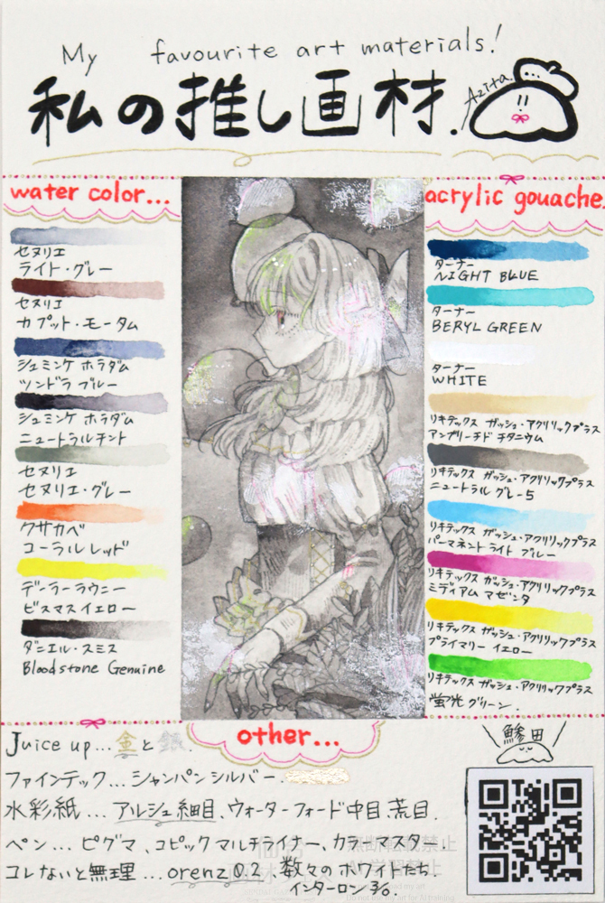 作品画像(原寸)