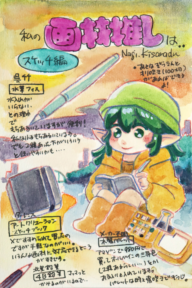 作品画像(原寸)