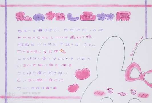 作品画像（サムネイル）