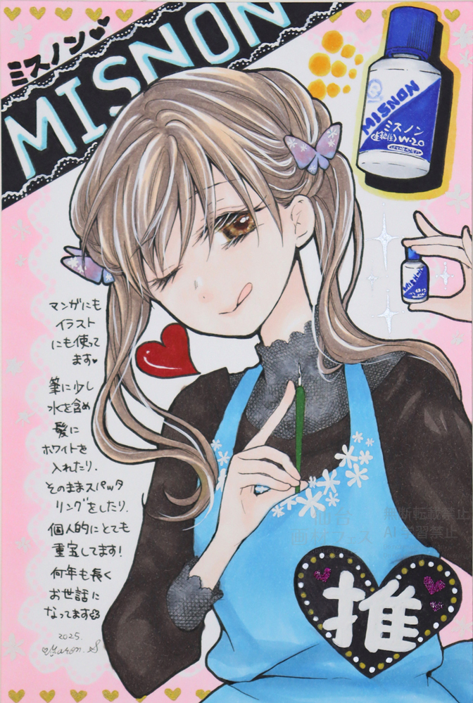 作品画像(原寸)