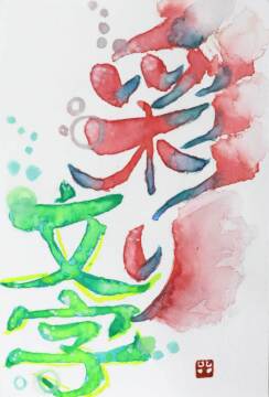 作品画像（サムネイル）