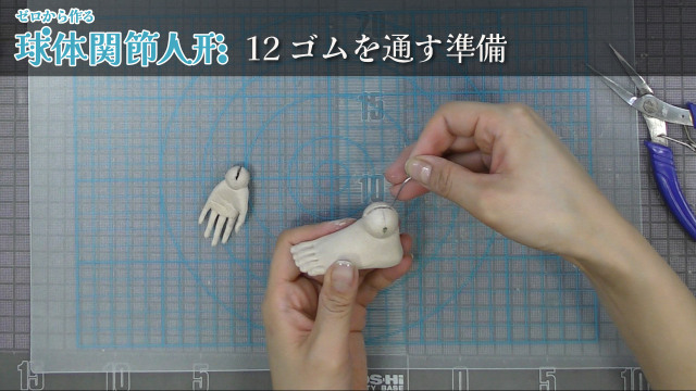 ゼロから作る球体関節人形 12/16 ゴムを通す準備の画像1（サムネイル）