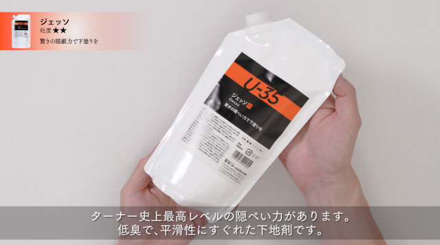 【U-35アクリリックス】ジェッソの使い方の講座イメージ1（サムネイル）