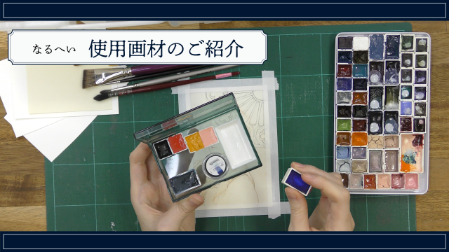 なるへい使用画材のご紹介の画像1（サムネイル）