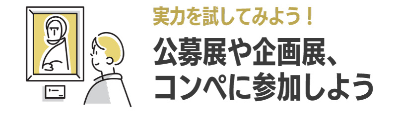 WEB展示会に参加できる