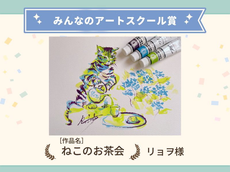 不透明なのスク賞.webp