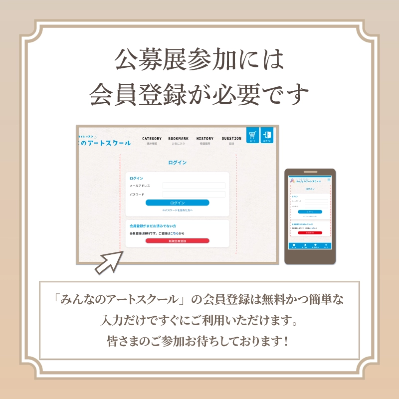 登録