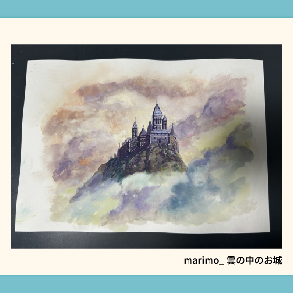 marimo_雲の中のお城.webp