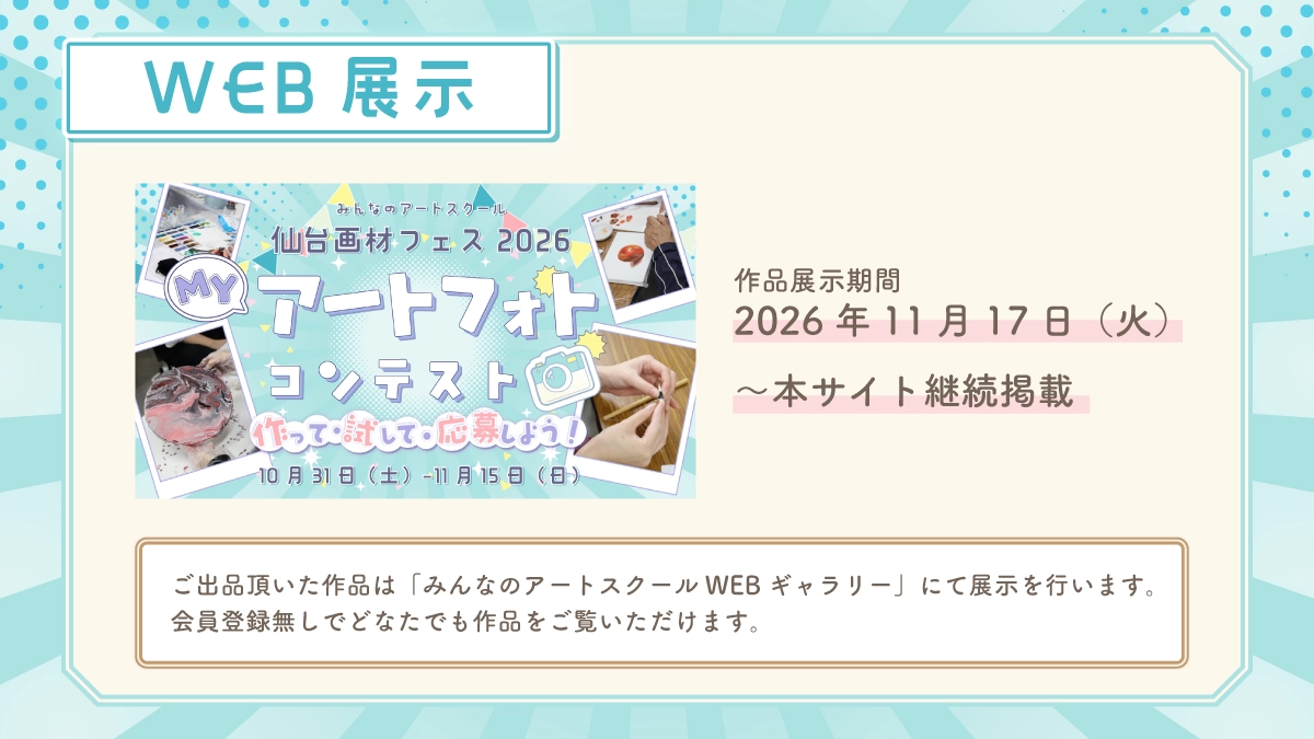 WEB展示