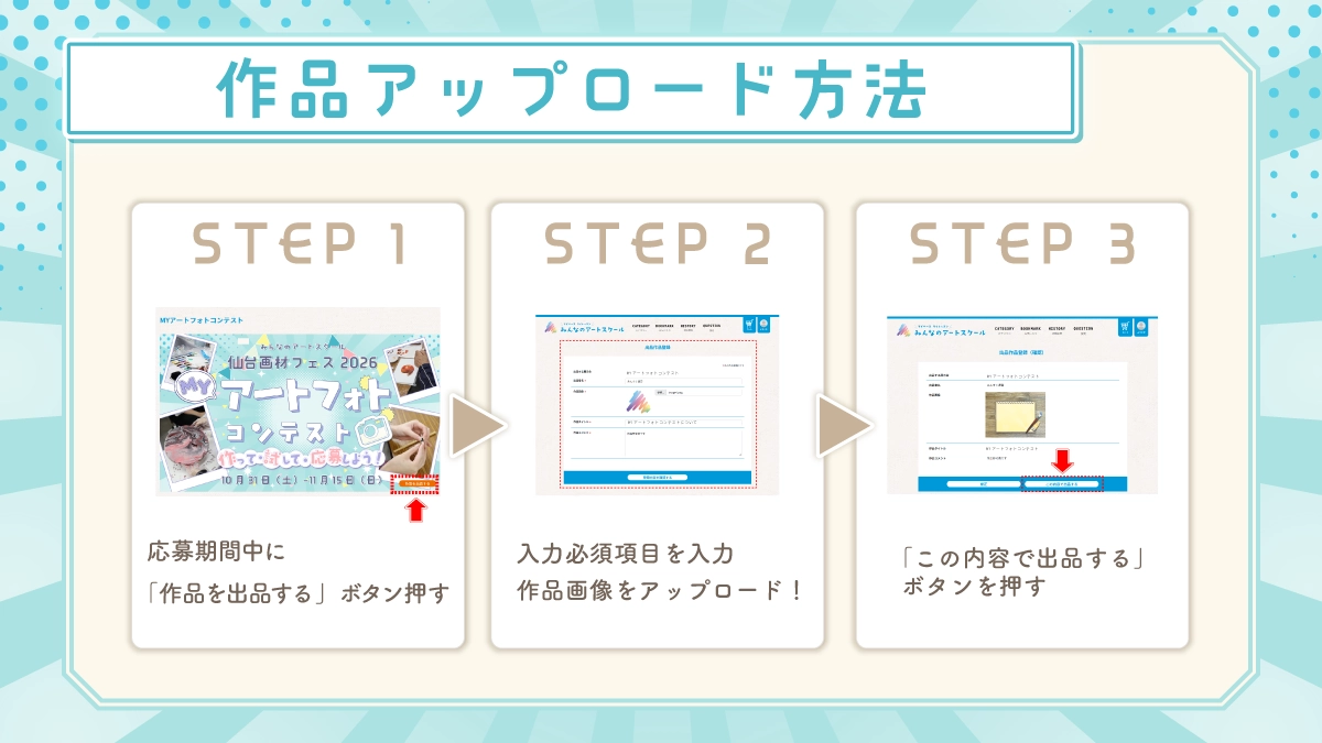 作品アップ