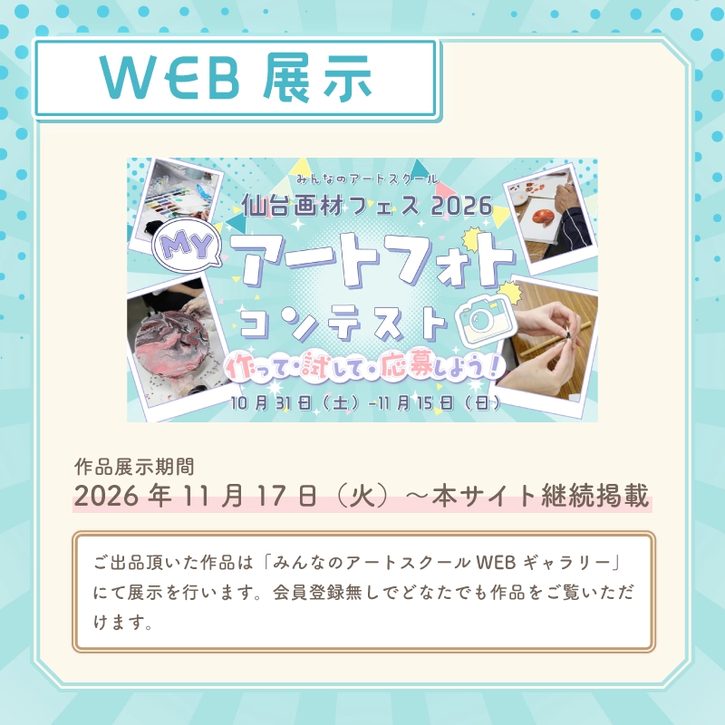 WEB展示