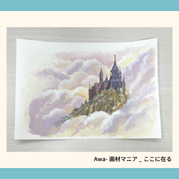 Awa-画材マニア_ここに在る.webp