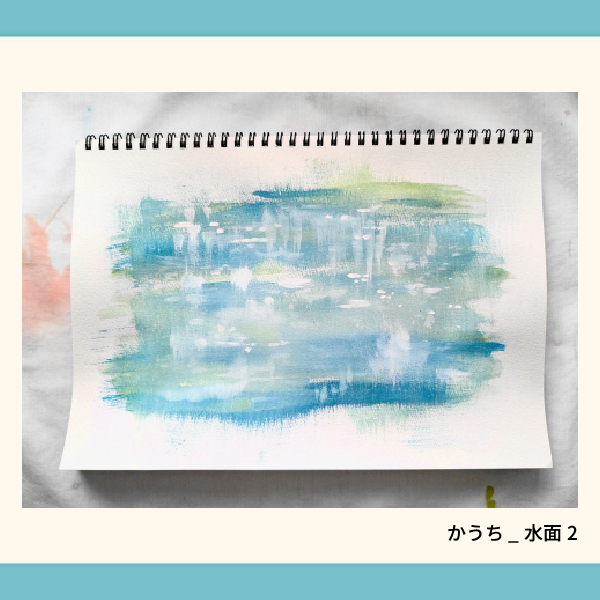 かうち_水面2.webp