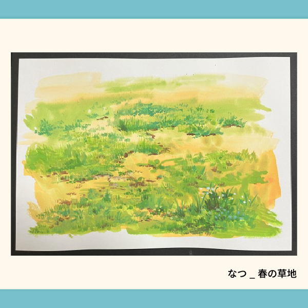 なつ_春の草地.webp
