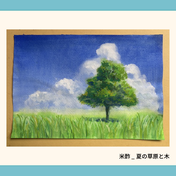 米酢_夏の草原と木.webp