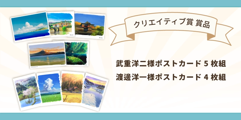 クリエイティブ賞.webp