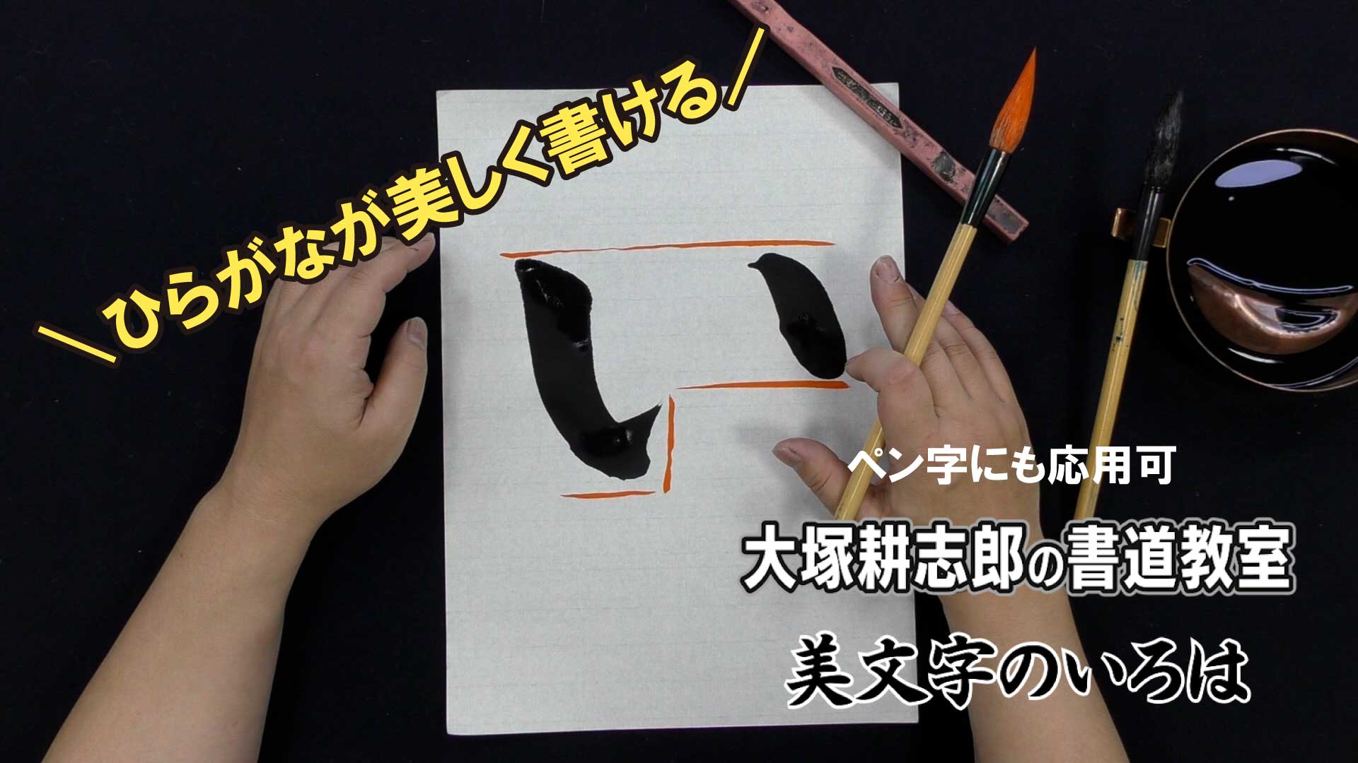大塚キャンペーン