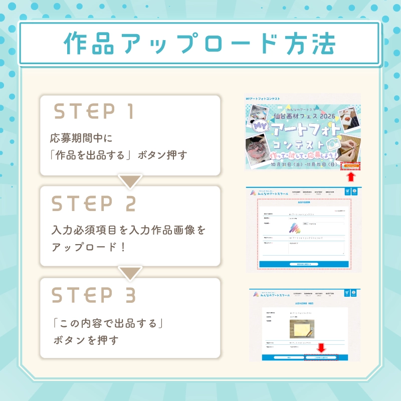 作品アップ