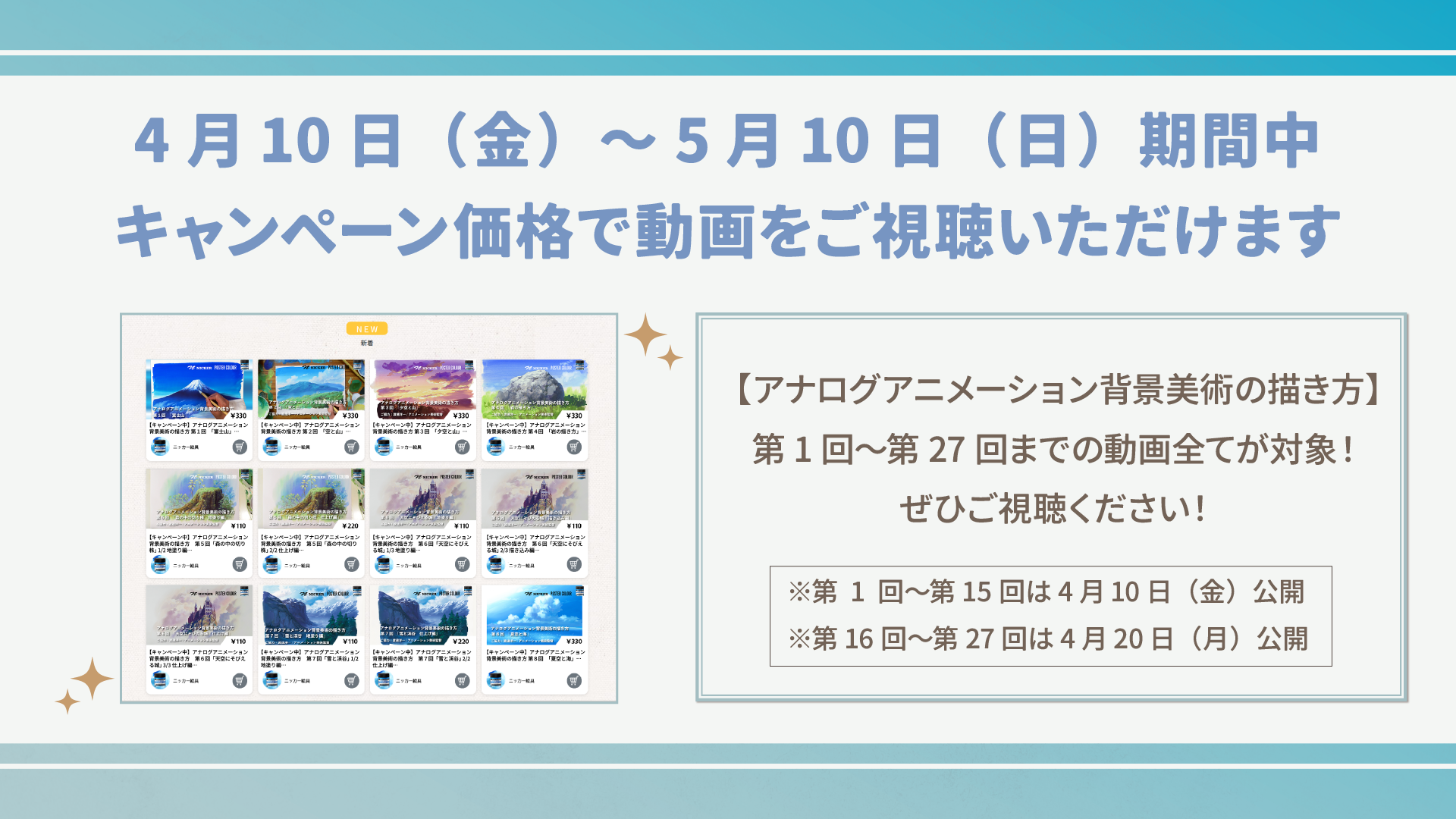 応募方法STEP2