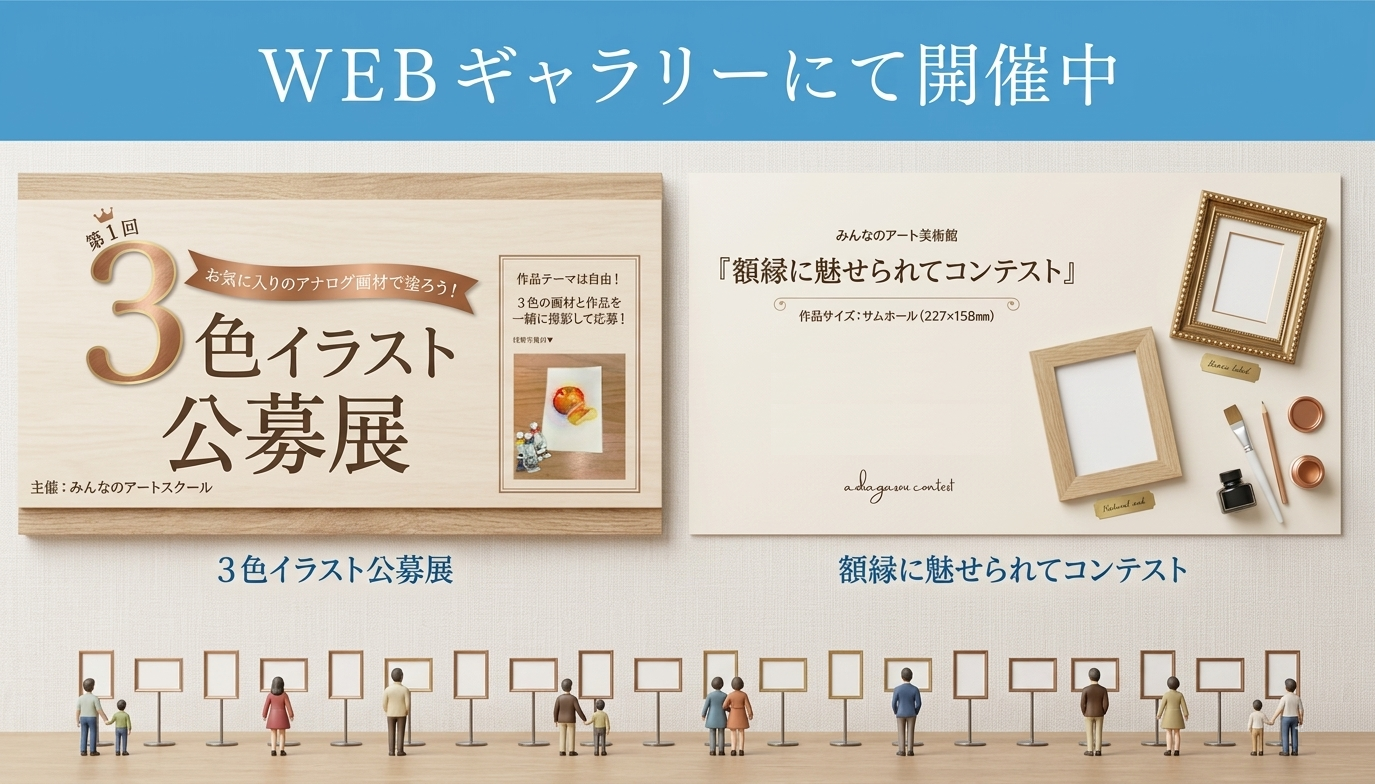 ギャラリー案内