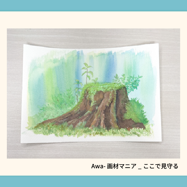Awa-画材マニア_ここで見守る.webp