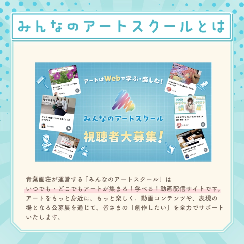 なのスクについて
