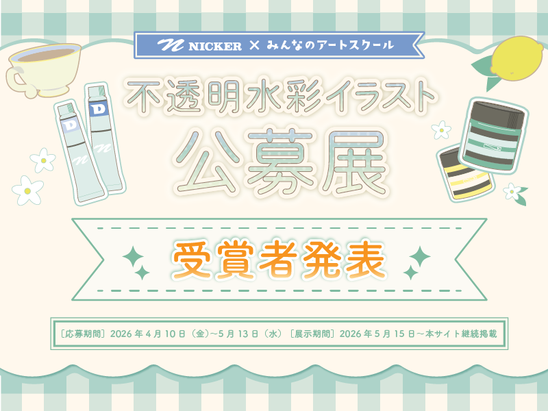 「4：3」結果発表ページ用サイズ.webp