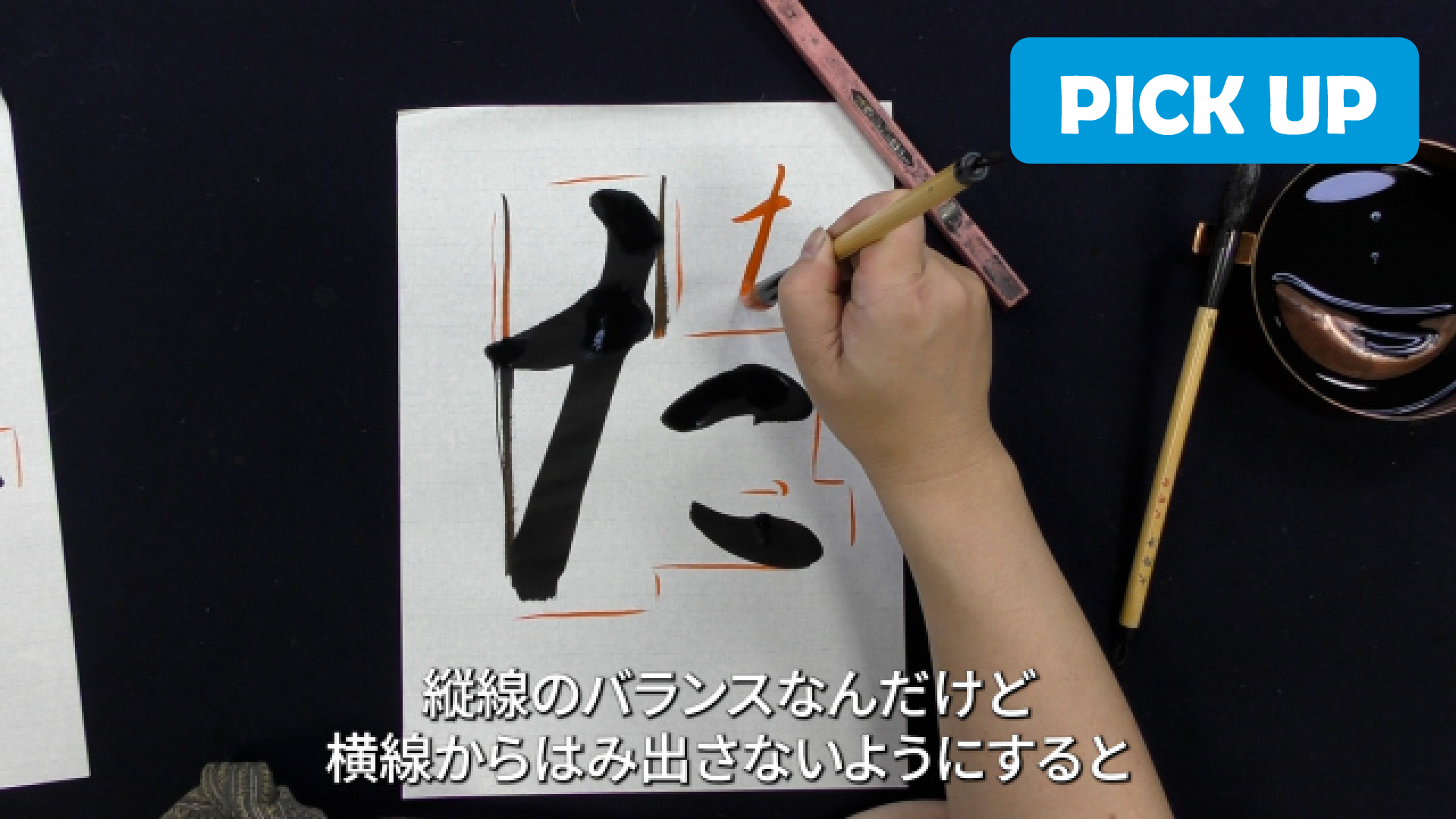 大塚耕志郎の書道教室