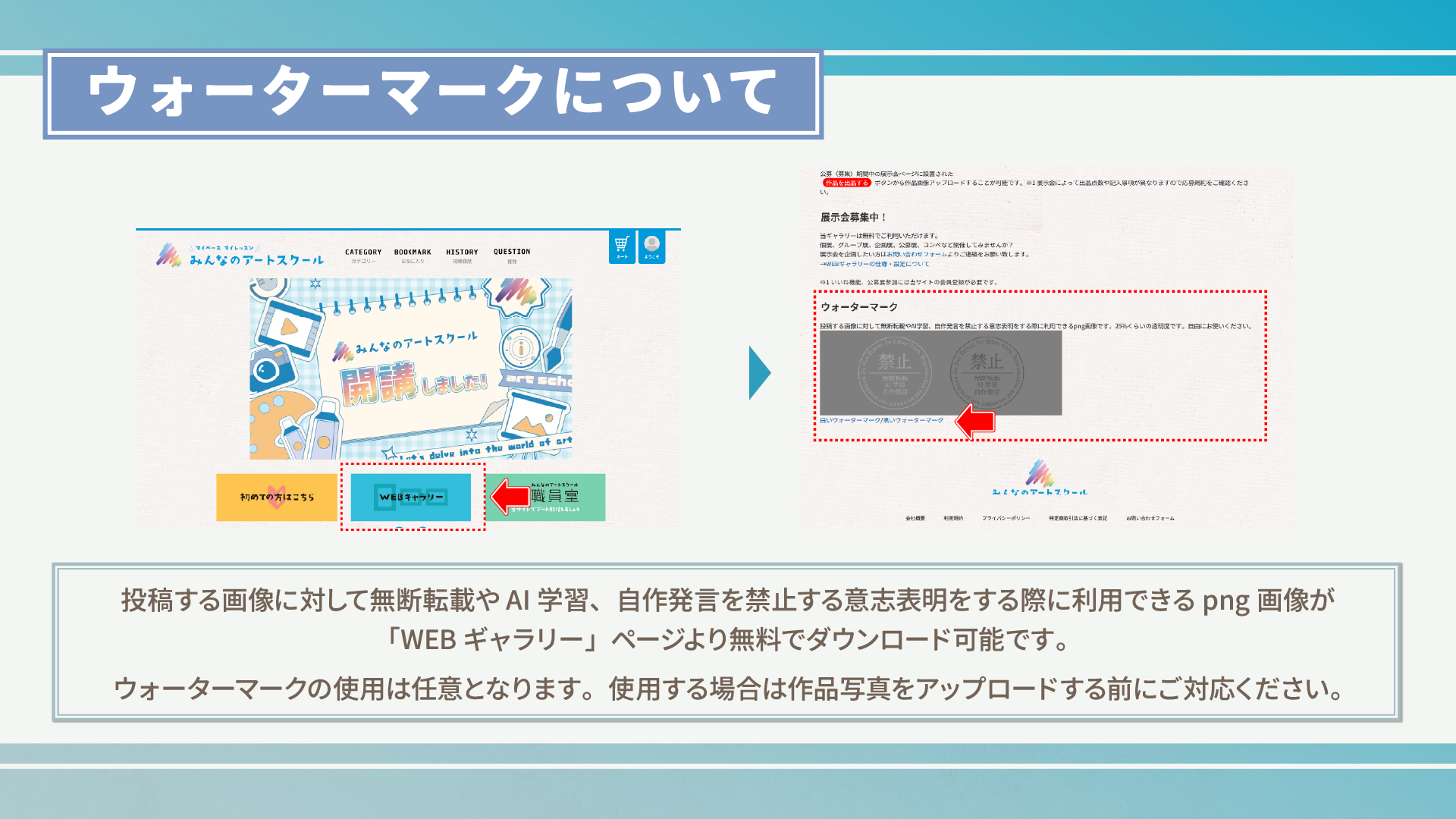 ルール説明STEP3