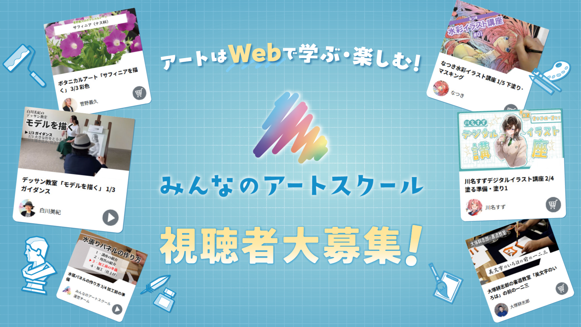 みんスク案内サムネイル.png