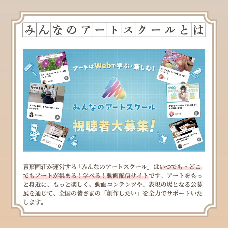 なのスク