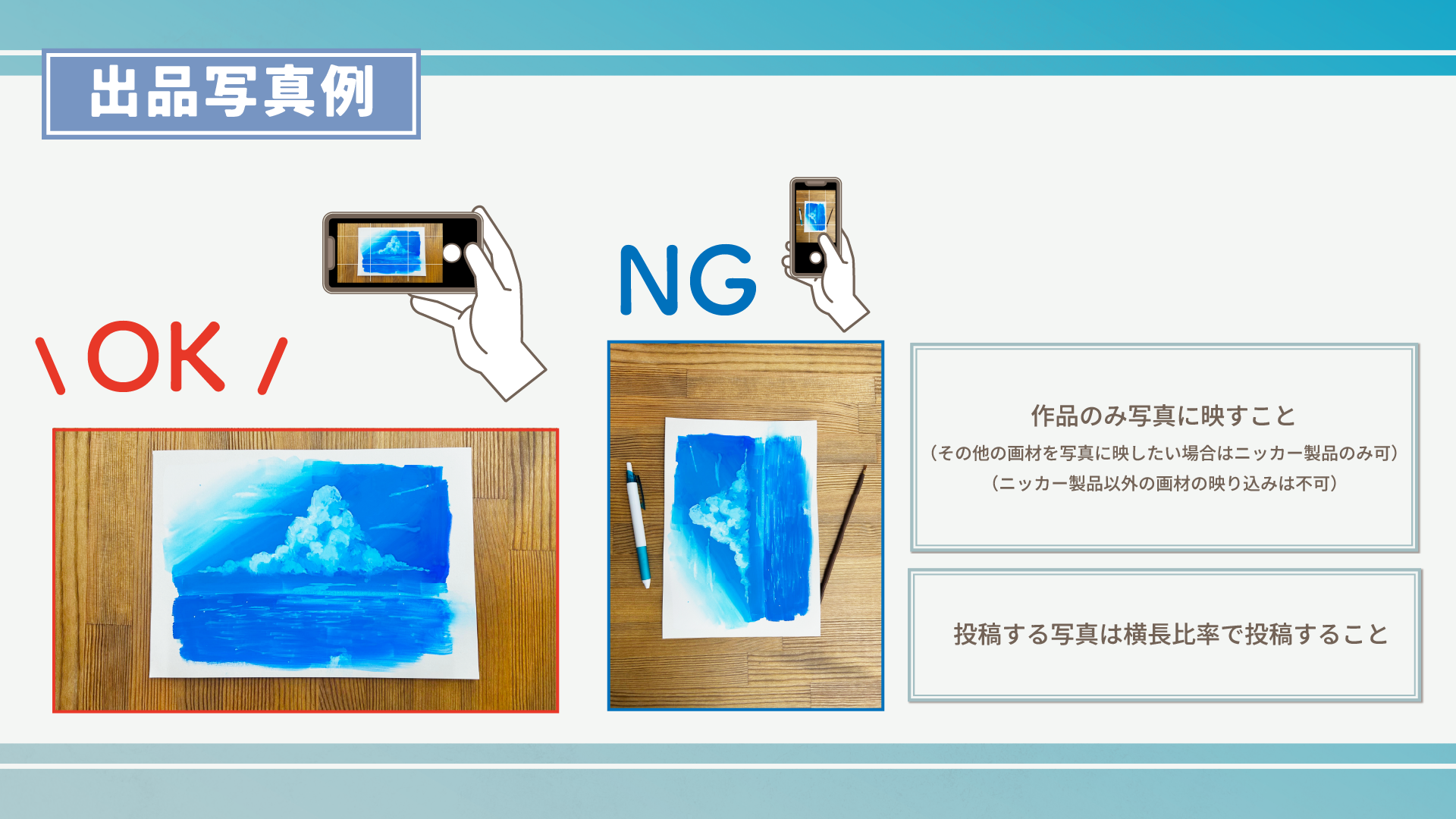 ルール説明STEP2