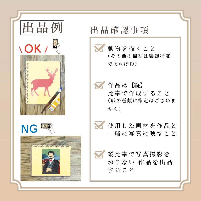 出品