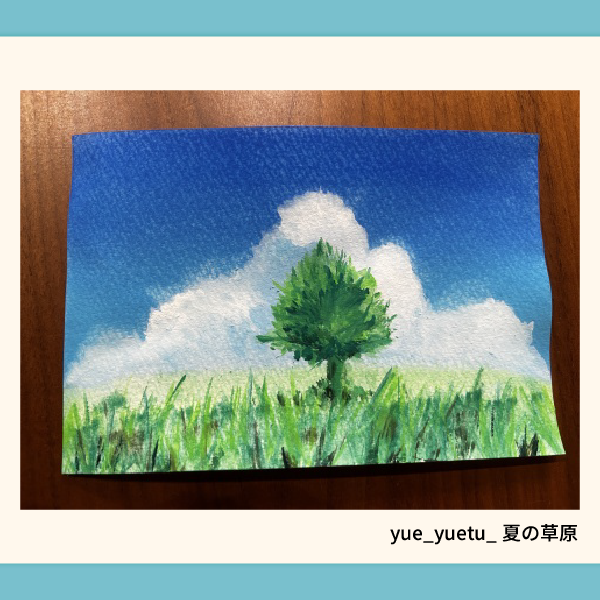 yue_yuetu_夏の草原.webp