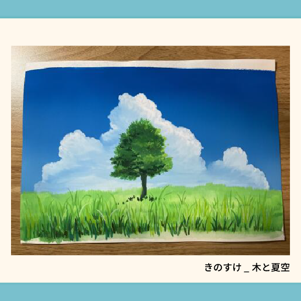 きのすけ_木と夏空.webp