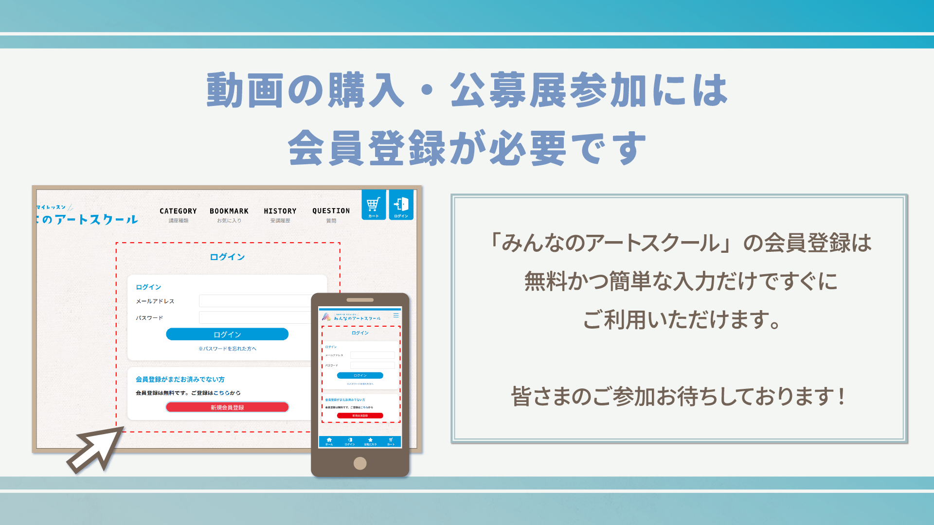 応募方法STEP3