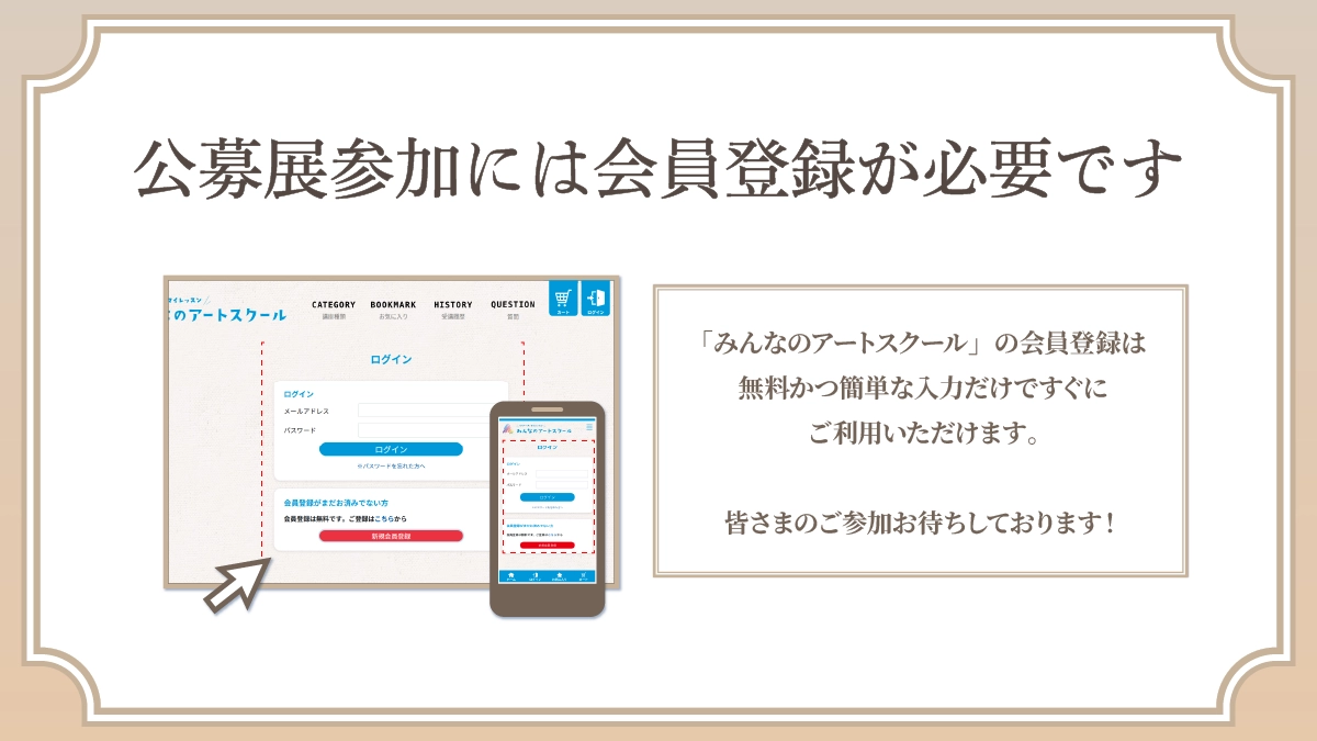 登録