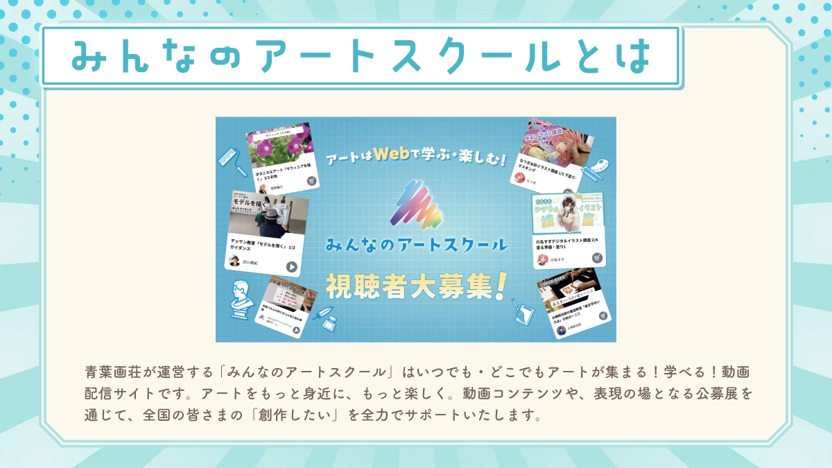 なのスクについて